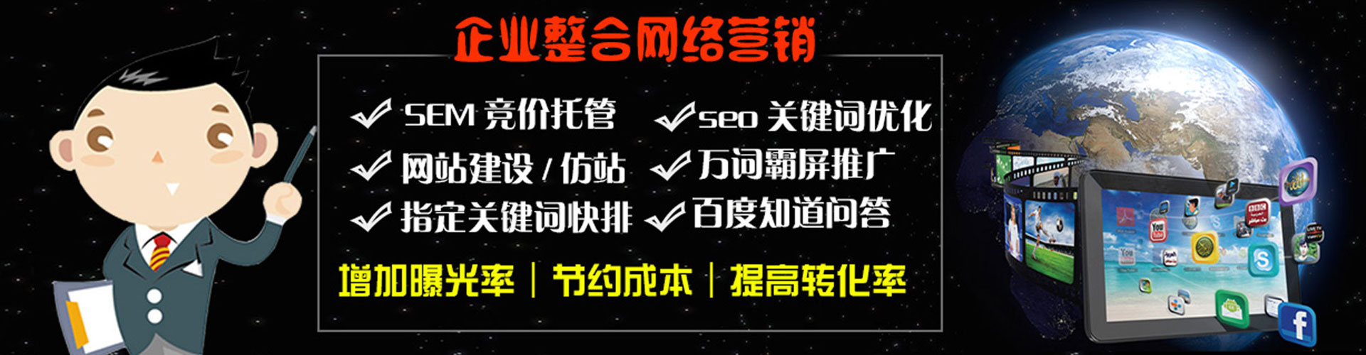 英吉沙谷歌竞价