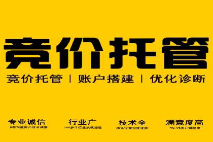 百度广告竞价如何助力中小企业快速成长？